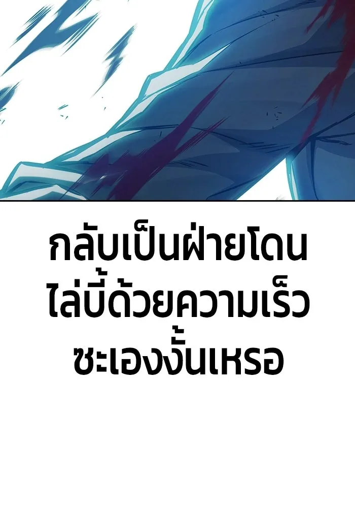 เยาวชนคนคุก ตอนที่ 6 รูปที่ 68
