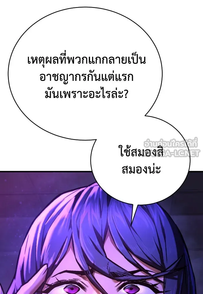 เพชฌฆาตลงทัณฑ์ ตอนที่ 4 รูปที่ 105