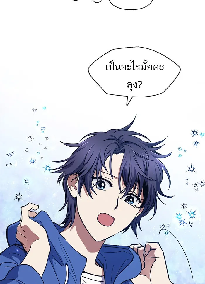 My S-Class Hunters ตอนที่ 14 การเดบิวต์ของพัคเยริม รูปที่ 31