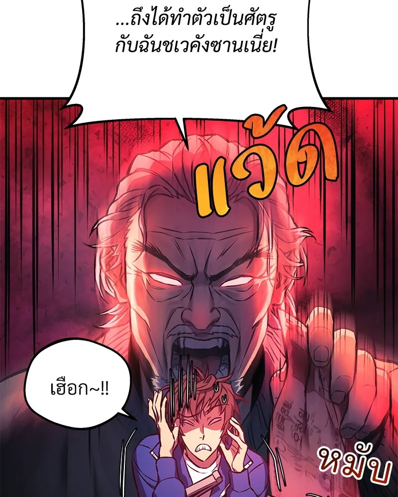 สัปดาห์นี้งดอัปตอนใหม่ ตอนที่ 17 รูปที่ 139