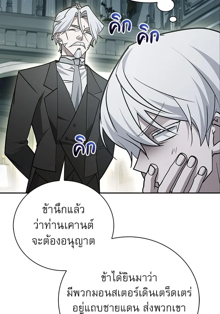 ผมไม่ได้เก่งอย่างที่คิด ตอนที่ 22 รูปที่ 158