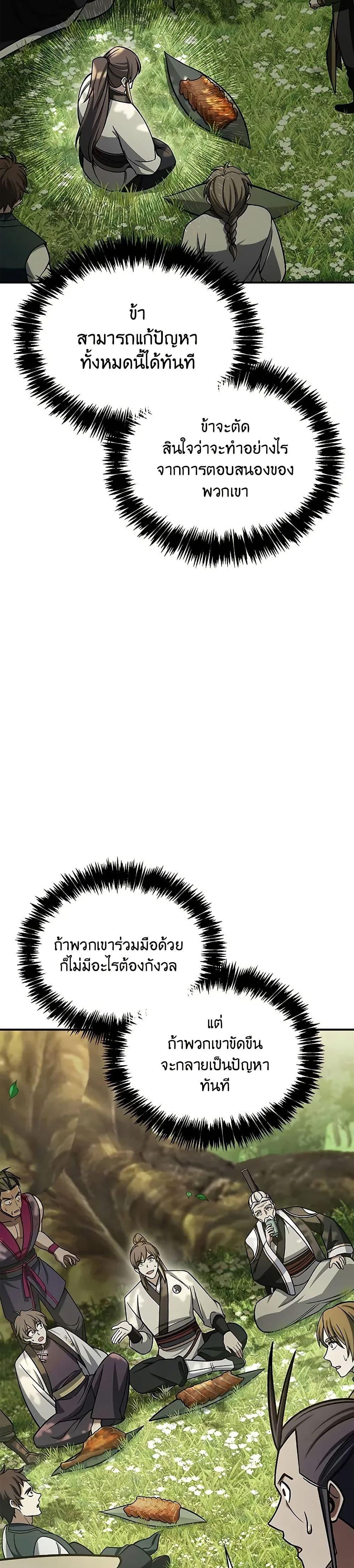 Manga-lc-com อ่านมังงะ อ่านการ์ตูน ออนไลน์ ฟรี Heavenly Grand Archive’s Young Master ตอนที่ 1 2 3 4 5 6 7 8 9 10 11 12 13 14 ฟรี ไม่มีโฆษณา Manga-lc - อ่าน มังงะ อ่าน การ์ตูน ออนไลน์ อ่านมังงะ ฟรี