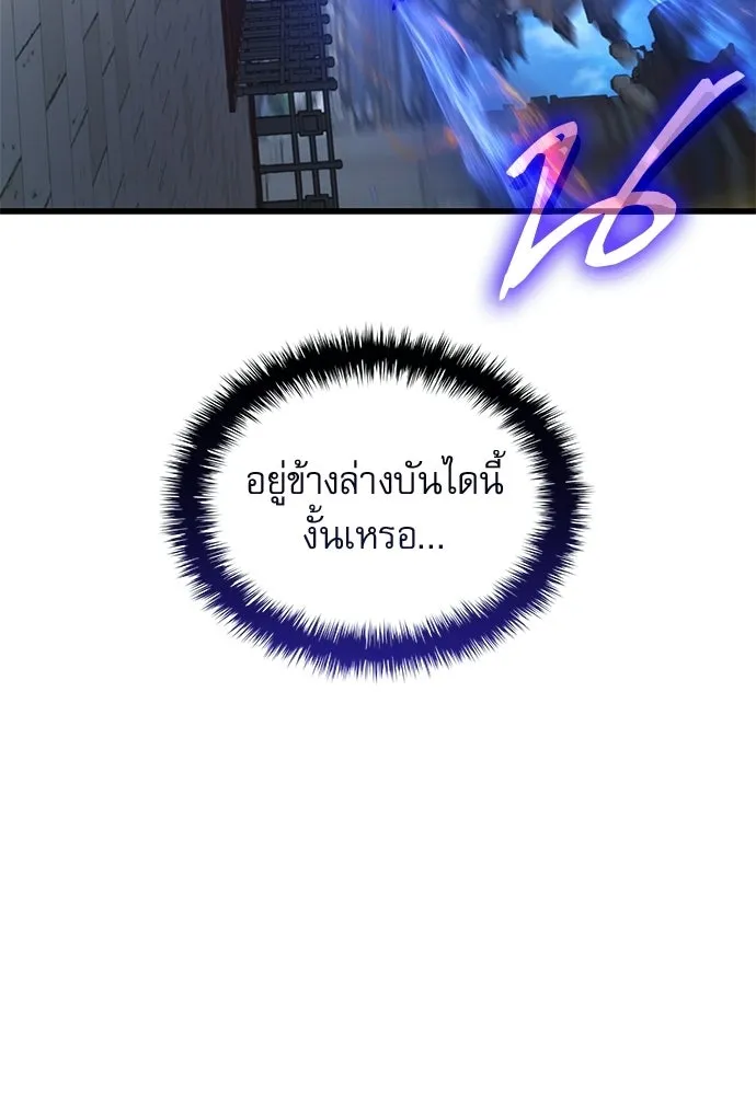 ลับลางลวง ตอนที่ 89 ศิษย์ใน รูปที่ 128