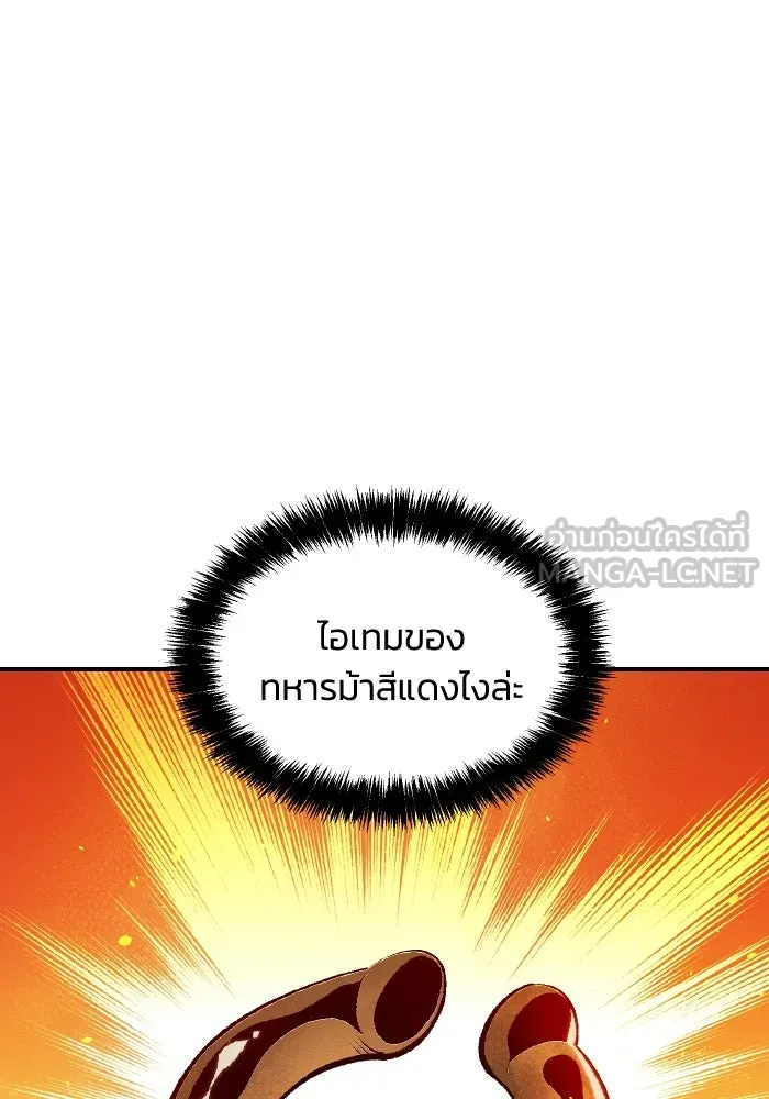 The Lone Necromancer ตอนที่ 99 รูปที่ 99