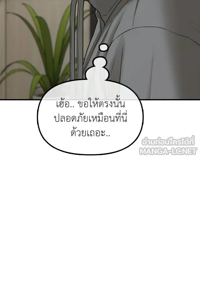 ผู้กล้าฝ่า ตอนที่ 35 รูปที่ 82