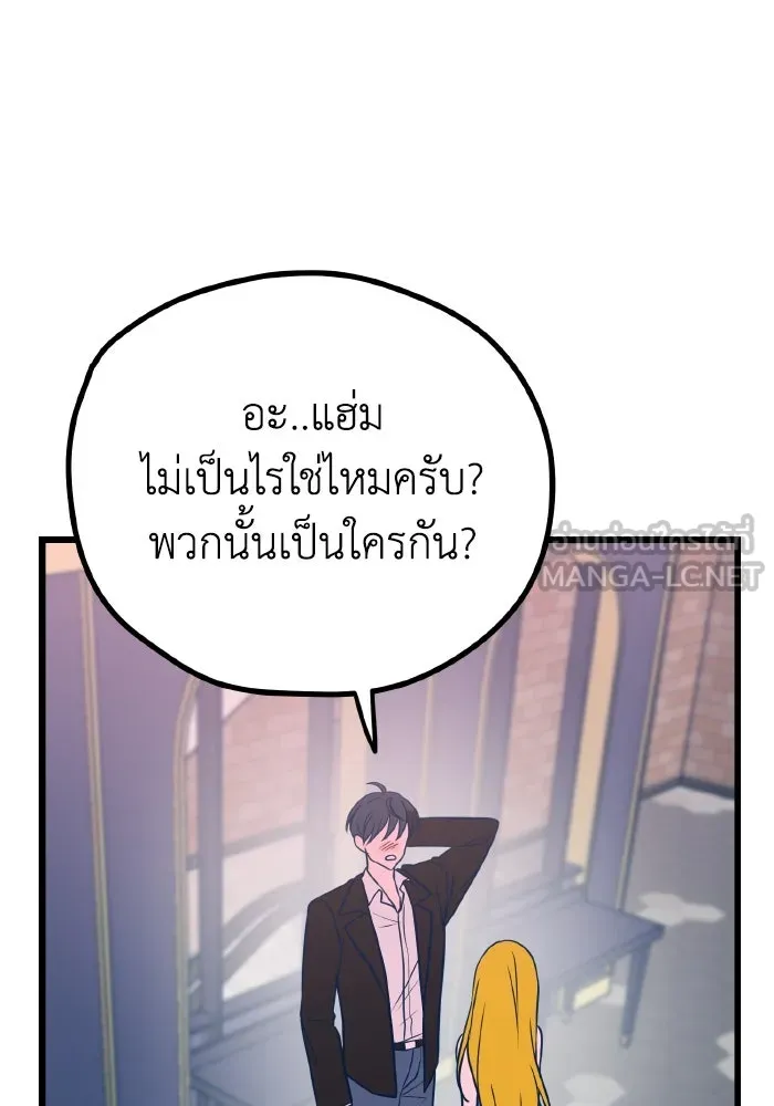 รักนี้ไม่มีรีไซเคิล ตอนที่ 7 รูปที่ 105