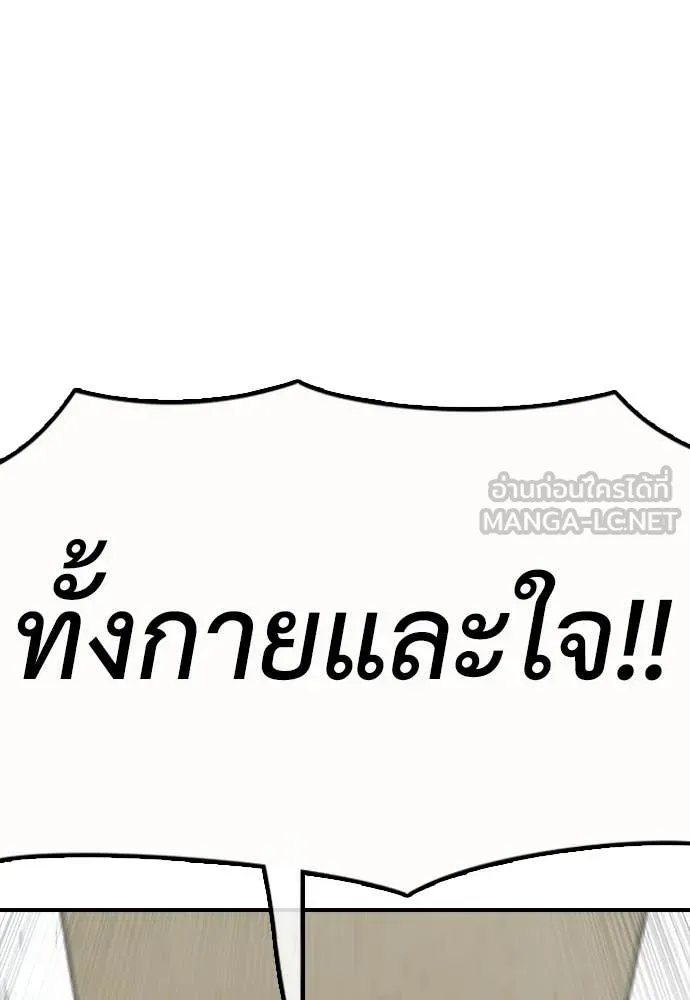 ผู้กล้าฝ่า ตอนที่ 40 รูปที่ 64