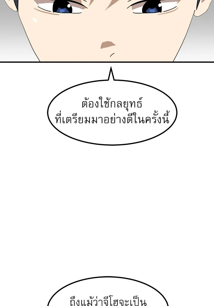 Double Click ตอนที่ 24 รูปที่ 94