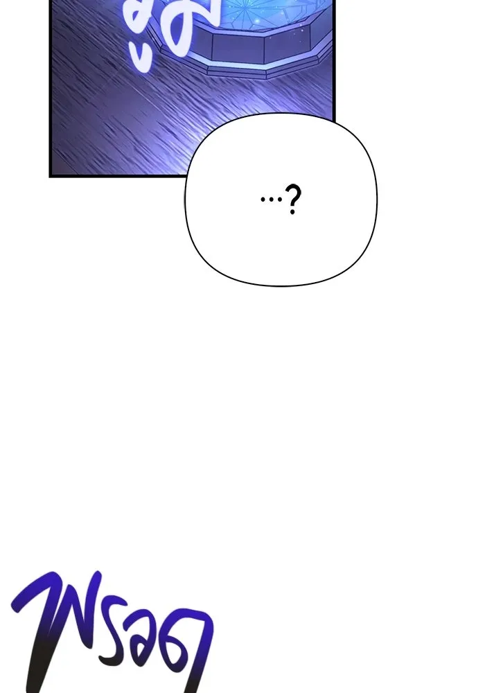 เอาชีวิตรอดในเกมฉบับคนเถื่อน ตอนที่ 131 ไว้คราวหน้า รูปที่ 103