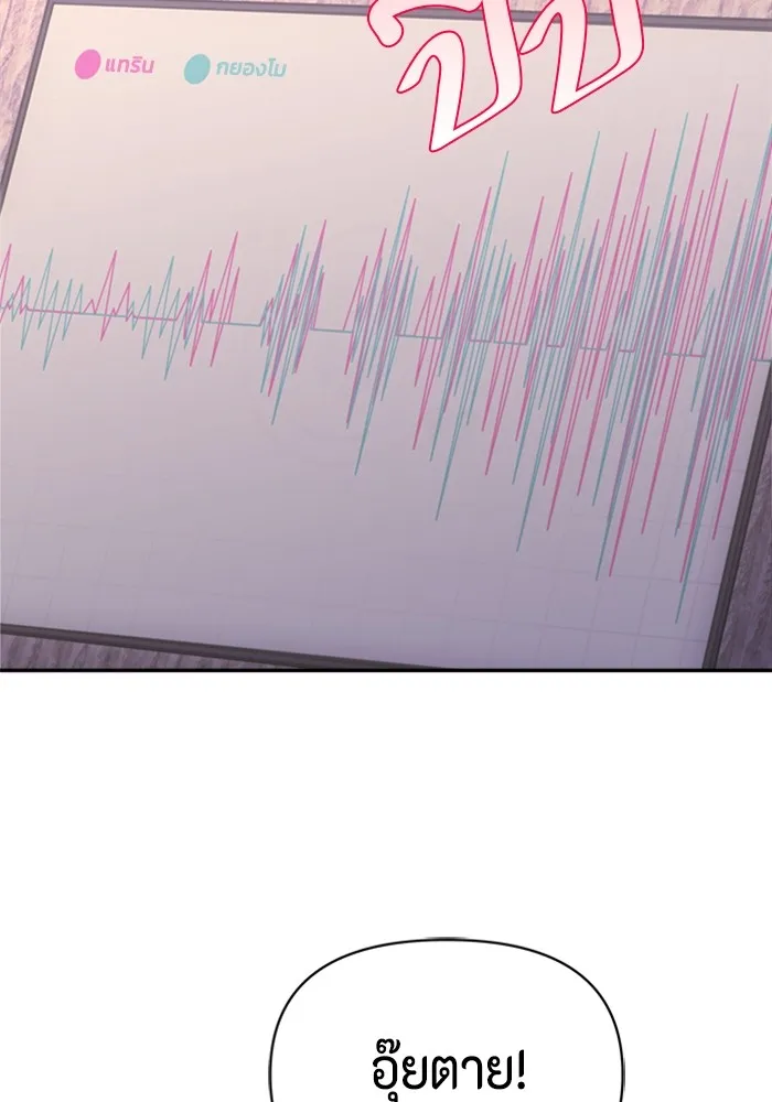 Couple Breaker ตอนที่ 47 รูปที่ 116