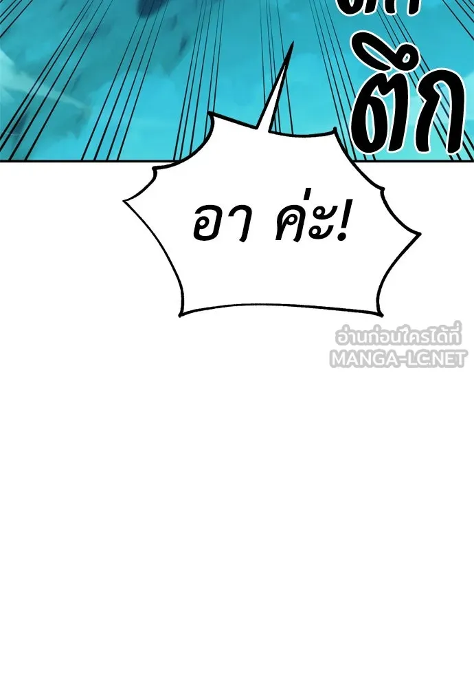 ไอ้เพลเยอร์นั่น ฉันฆ่ามันเอง ตอนที่ 42 รูปที่ 234