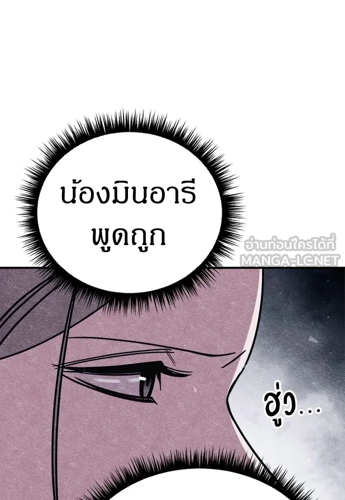 Zombie X Slasher ตอนที่ 13 รูปที่ 9