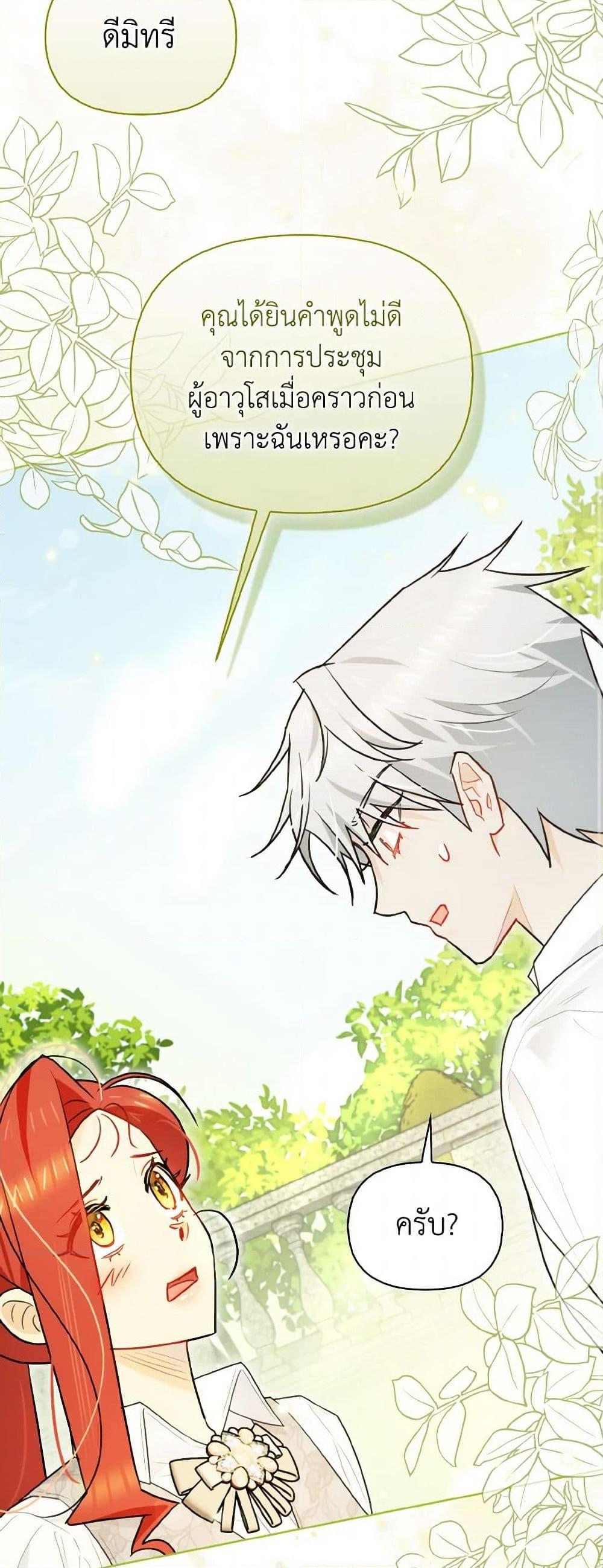 Manga-lc-com อ่านมังงะ อ่านการ์ตูน ออนไลน์ ฟรี I Possessed a Villainess, but I Wanna Raise Cats! ตอนที่ 1 2 3 4 5 6 7 8 9 10 11 12 13 14 ฟรี ไม่มีโฆษณา Manga-lc - อ่าน มังงะ อ่าน การ์ตูน ออนไลน์ อ่านมังงะ ฟรี