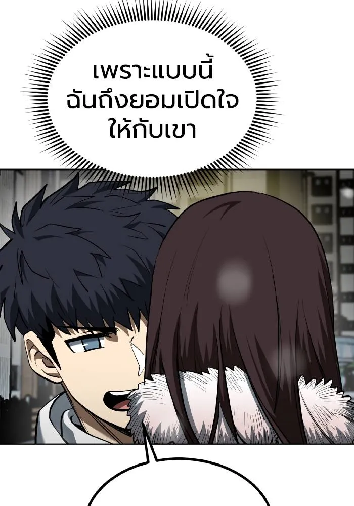 ราชาแห่งอ็อกทากอน ตอนที่ 82 รูปที่ 44