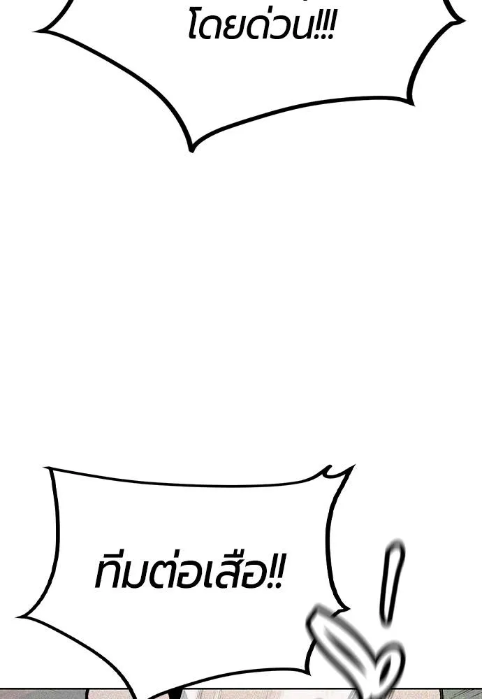 Jungle Juice ตอนที่ 130 รูปที่ 121