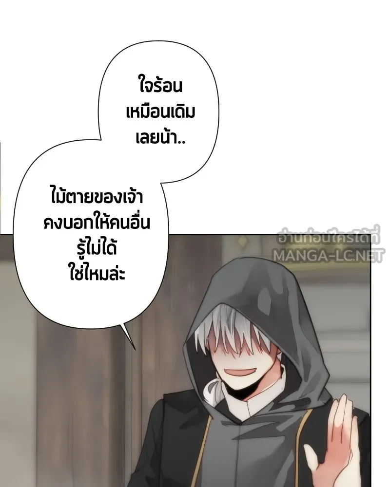 เทพมังกรคลั่งรัก ตอนที่ 62 ของขวัญ และ สิ่งแลกเปลี่ยน (2) รูปที่ 60