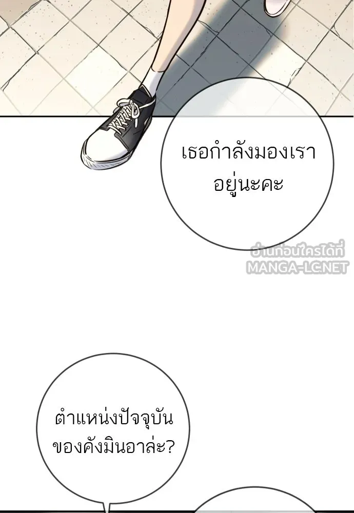 พริบตาเปลี่ยนโลก ตอนที่ 32 รูปที่ 3