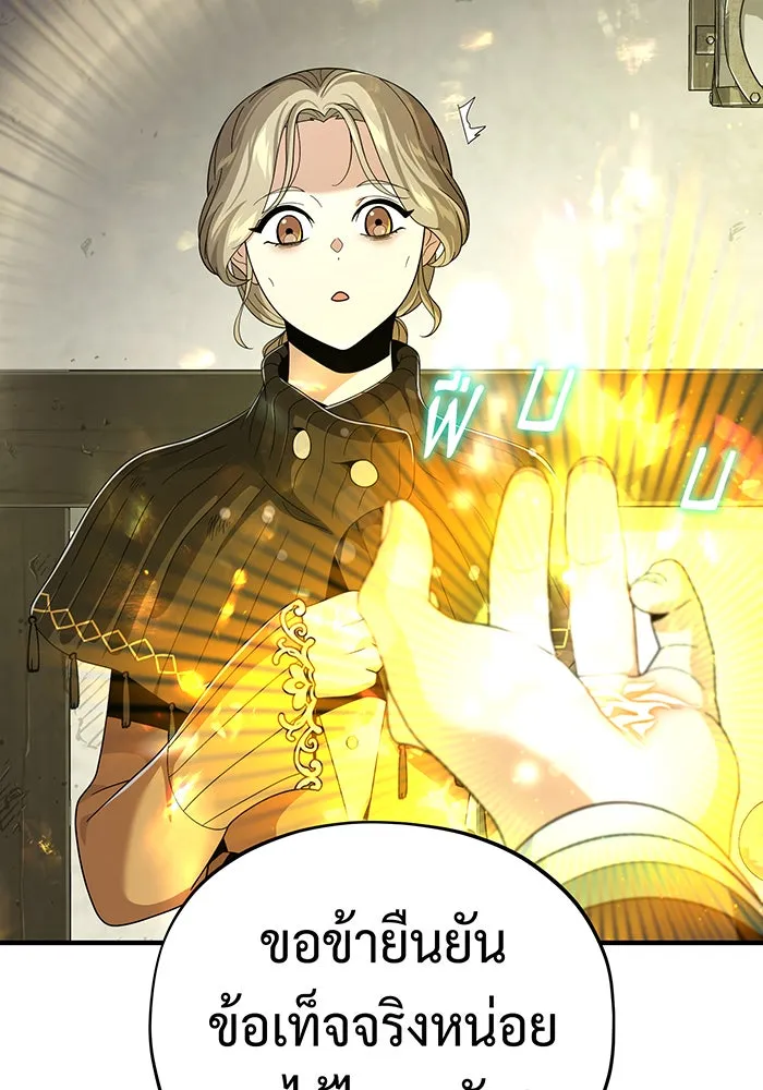 จอมเวทเกิดใหม่ในรอบ 66666 ปี ตอนที่ 110 รูปที่ 13