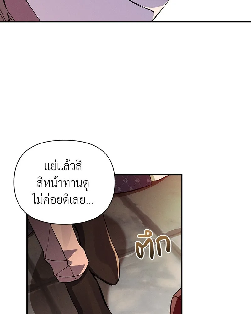 โอ้ ศัตรูที่รัก ตอนที่ 89 รูปที่ 47