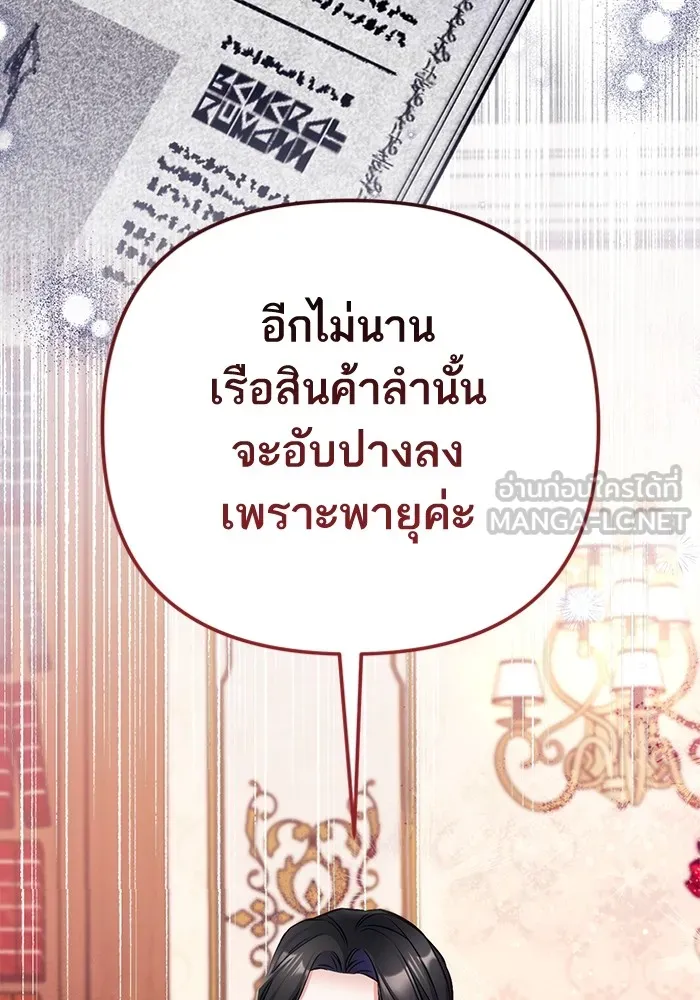 แด่ตัวละครโปรดที่ถูกทิ้ง ตอนที่ 64 รูปที่ 60