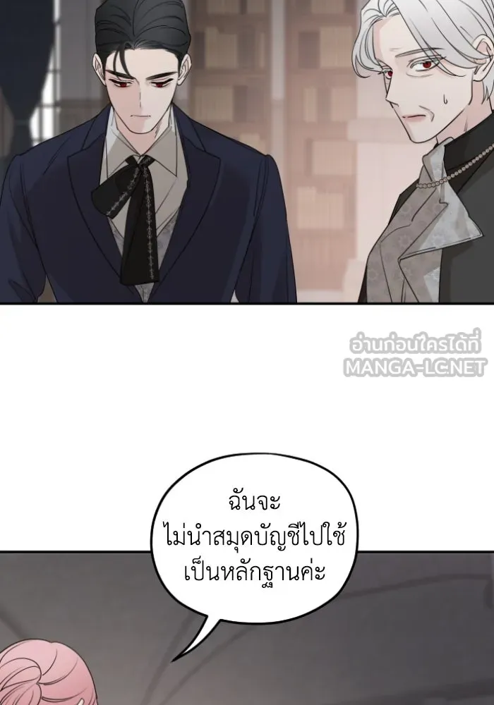 ครอบครัวสามีเห็นทีจะคลั่งรัก ตอนที่ 61 รูปที่ 75