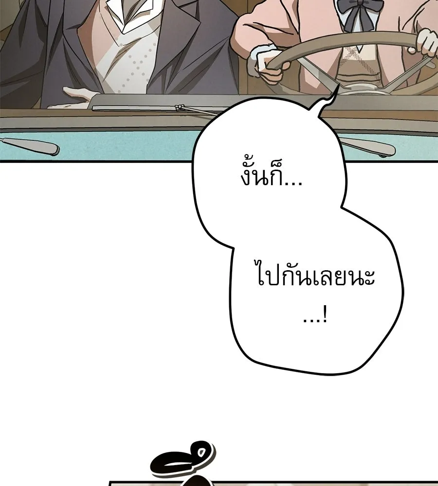 เรือนจำรัก ตอนที่ ตอนพิเศษ 4 รูปที่ 71