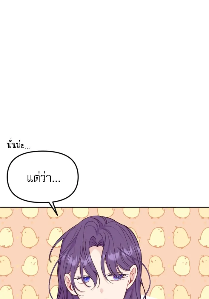 ไม่รักให้ตาย ตอนที่ 18 รูปที่ 37