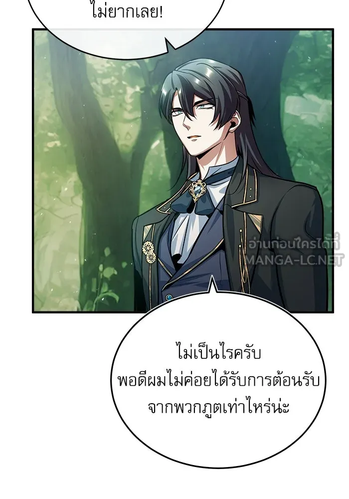 ศาสตราจารย์จำเป็นแห่งอะคาเดมี ตอนที่ 39 รูปที่ 78