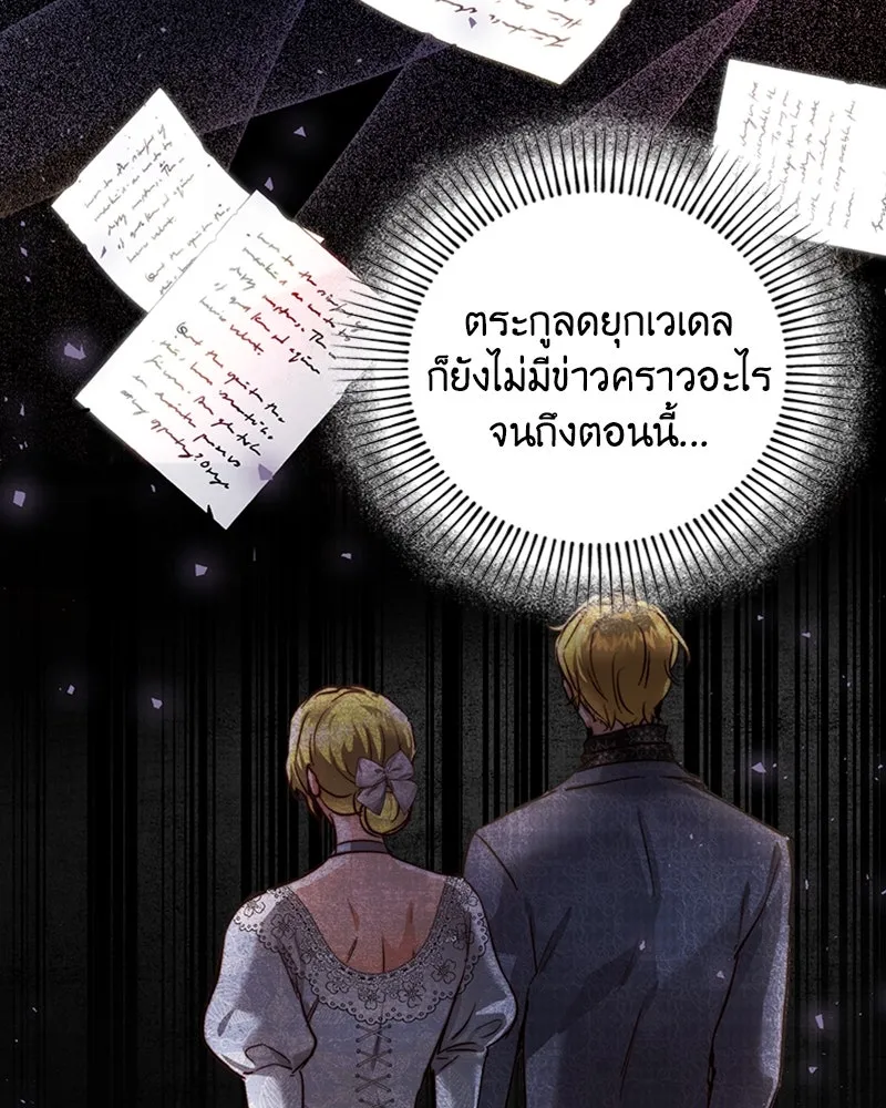 เจ้าหญิงคลั่งแห่งวังหลวง ตอนที่ 29 รูปที่ 11