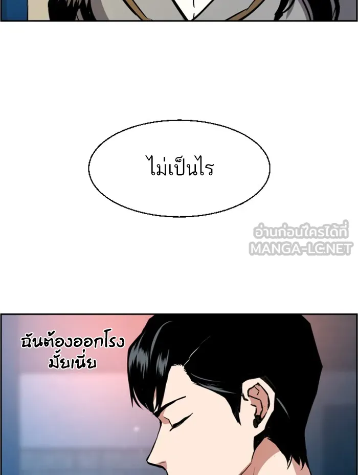 พี่ชายสายบอดี้การ์ด ตอนที่ 29 รูปที่ 60