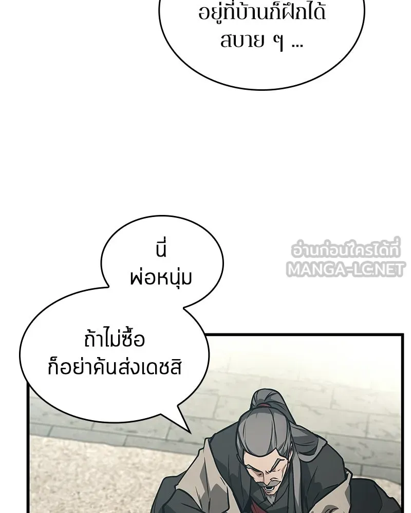 Omniscient Reader อ่านชะตาวันสิ้นโลก ตอนที่ 43 ดาบทลายนภา (5) รูปที่ 12