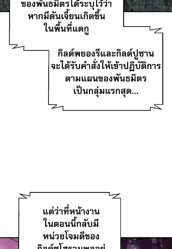 ดรูอิดแห่งสถานีโซล ตอนที่ 151 รูปที่ 152