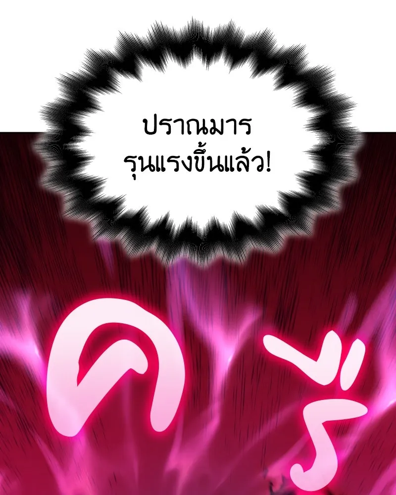 เกิดอีกทีเป็นว่าที่ประมุขลัทธิมาร ตอนที่ 81 รูปที่ 19