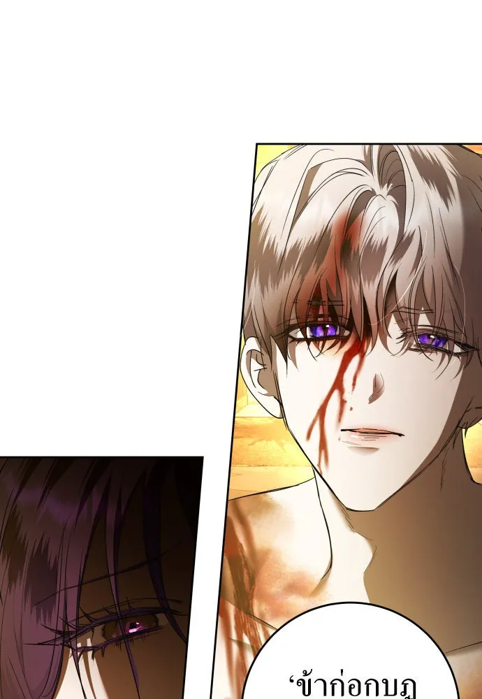 ชิงชีวิตพลิกลิขิตชะตา ตอนที่ 238. ควีน รูปที่ 4