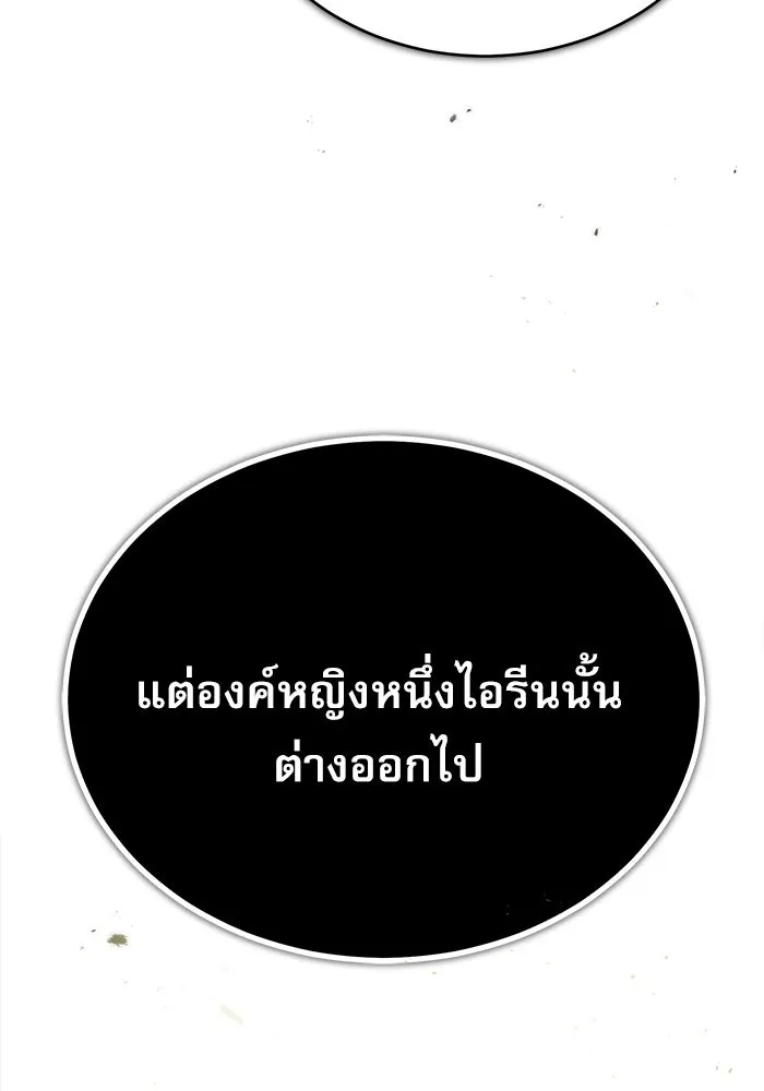 ศาสตราจารย์จำเป็นแห่งอะคาเดมี ตอนที่ 56 รูปที่ 86