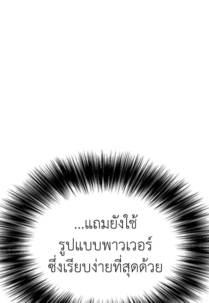 สุภาพบุรุษสูทดำ ตอนที่ 4 รูปที่ 253