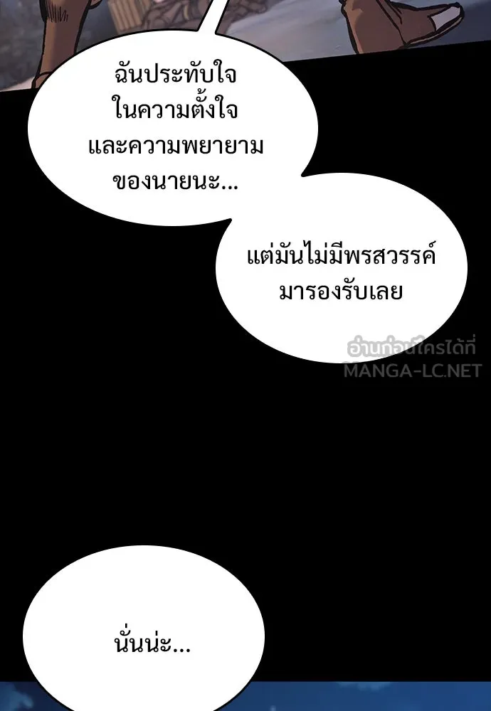 อัศวินวันเดียว ตอนที่ 40 รูปที่ 3