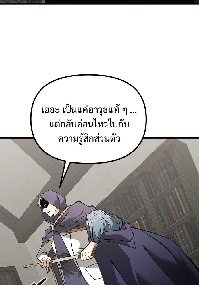 อัศวินดำล่าท้าเวลา ตอนที่ 85 รูปที่ 119