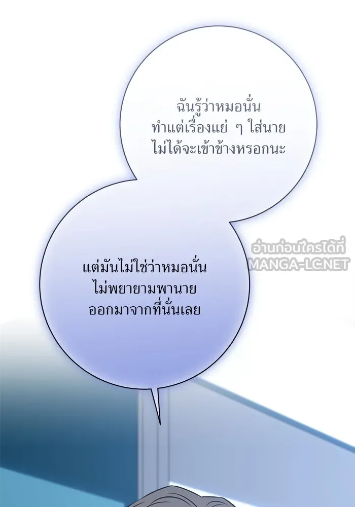 แด่ความเกลียดชัง ตอนที่ 62 รูปที่ 30