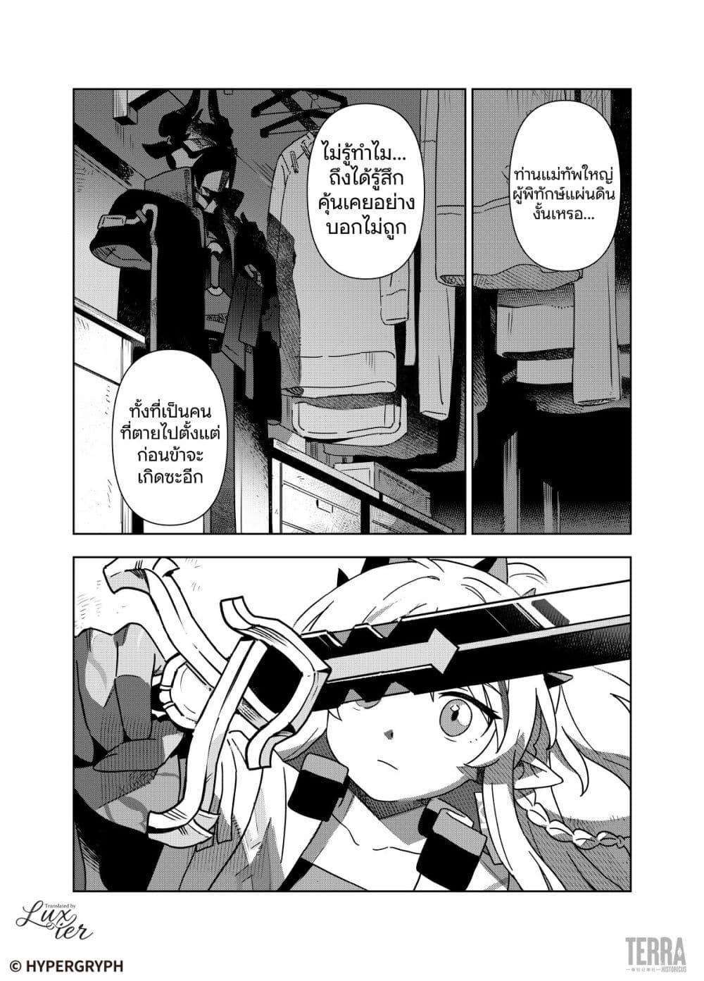 Manga-lc-com อ่านมังงะ อ่านการ์ตูน ออนไลน์ ฟรี Arknights Sui’s Daily Slices ตอนที่ 1 2 3 4 5 6 7 8 9 10 11 12 13 14 ฟรี ไม่มีโฆษณา Manga-lc - อ่าน มังงะ อ่าน การ์ตูน ออนไลน์ อ่านมังงะ ฟรี