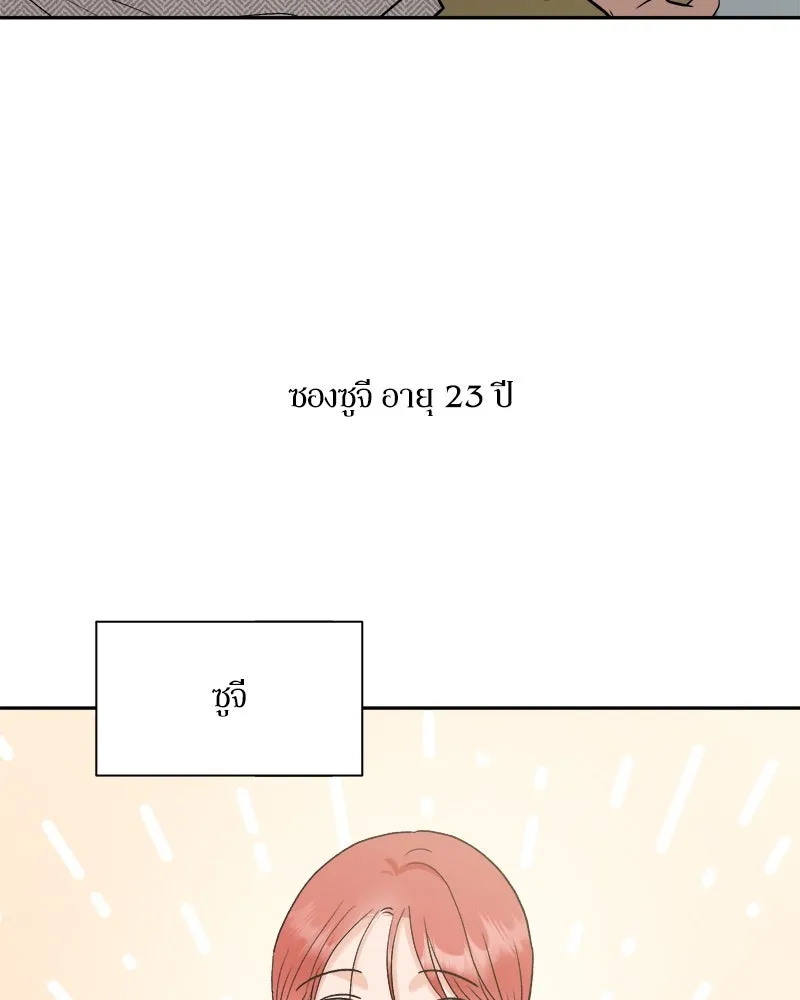 Pyramid Game เกมพีระมิด ตอนที่ special edition 2 รูปที่ 56