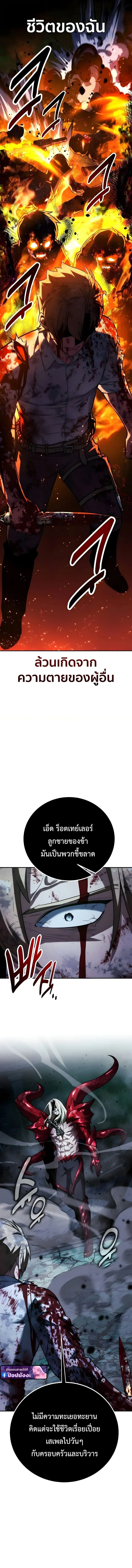 The Extra_s Academy Survival Guide ส_ดยอดค_ม_อเอาช_ว_ตรอดในอคาเดม_ ตอนที่ ตอนที่ 100 รูปที่ 7
