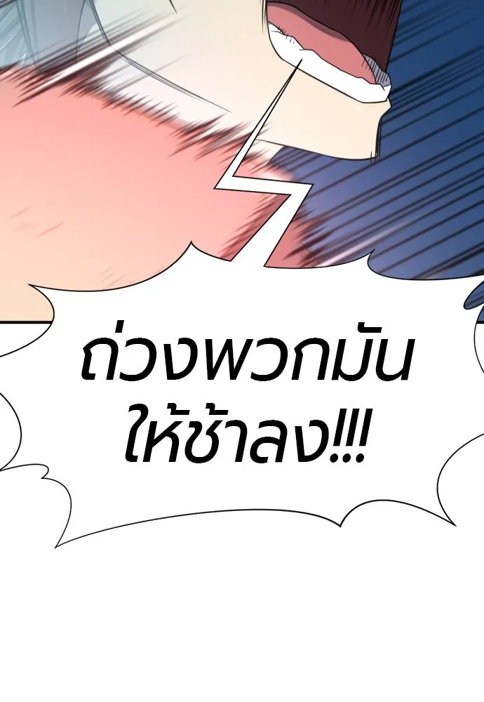 ยอดสถาปนิกผู้พิทักษ์อาณาจักร ตอนที่ 198 รูปที่ 103