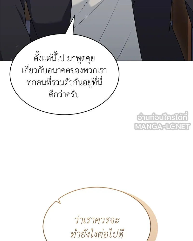 คนสวนโลกฮันเตอร์ ตอนที่ 70 รูปที่ 12