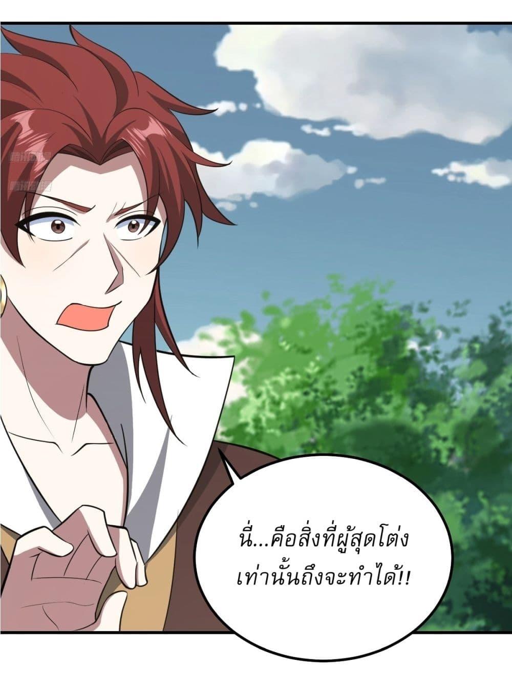 Manga-lc-com อ่านมังงะ อ่านการ์ตูน ออนไลน์ ฟรี Invincible After a Hundred Years of Seclusion ตอนที่ 1 2 3 4 5 6 7 8 9 10 11 12 13 14 ฟรี ไม่มีโฆษณา Manga-lc - อ่าน มังงะ อ่าน การ์ตูน ออนไลน์ อ่านมังงะ ฟรี