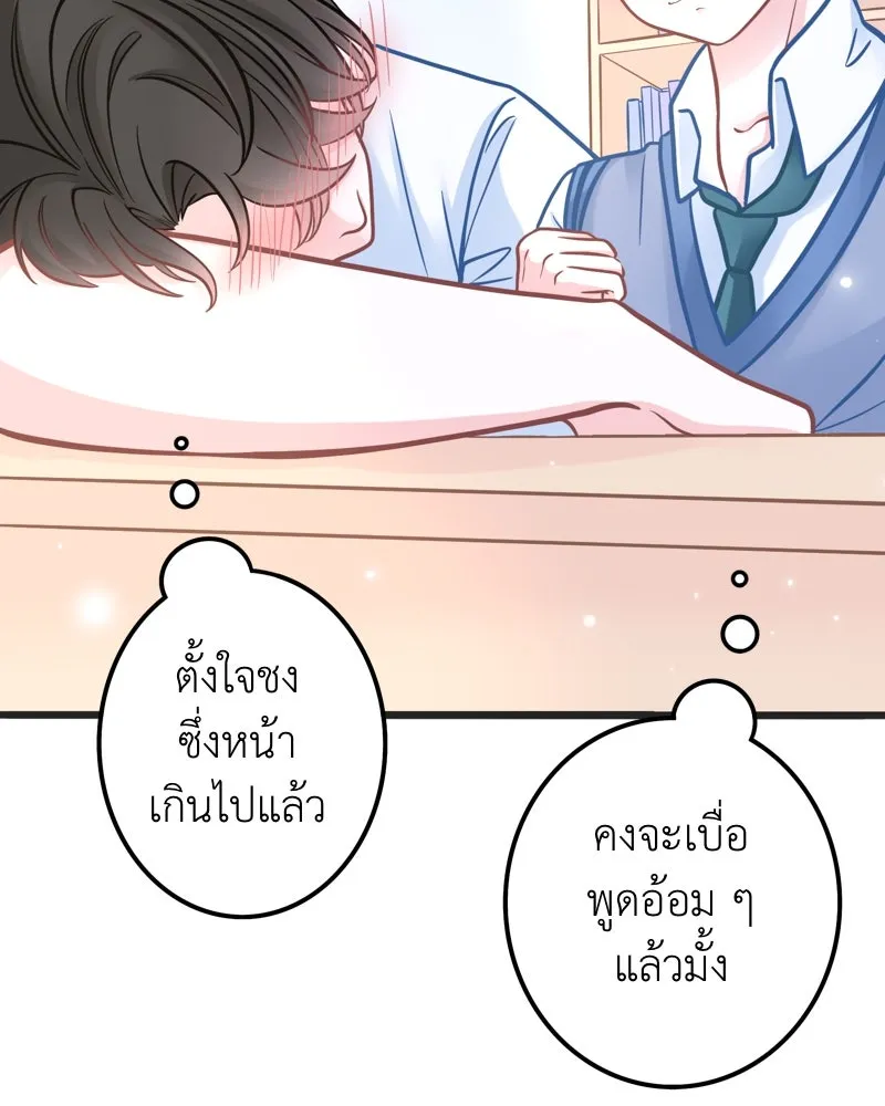 ฤดูฝนของฉันกับนาย ตอนที่ 2 นักเรียนใหม่ รูปที่ 20