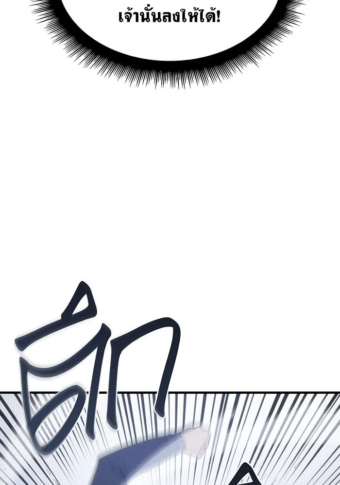 เกิดใหม่พร้อมพลังแห่งราชัน ตอนที่ 107 รูปที่ 79