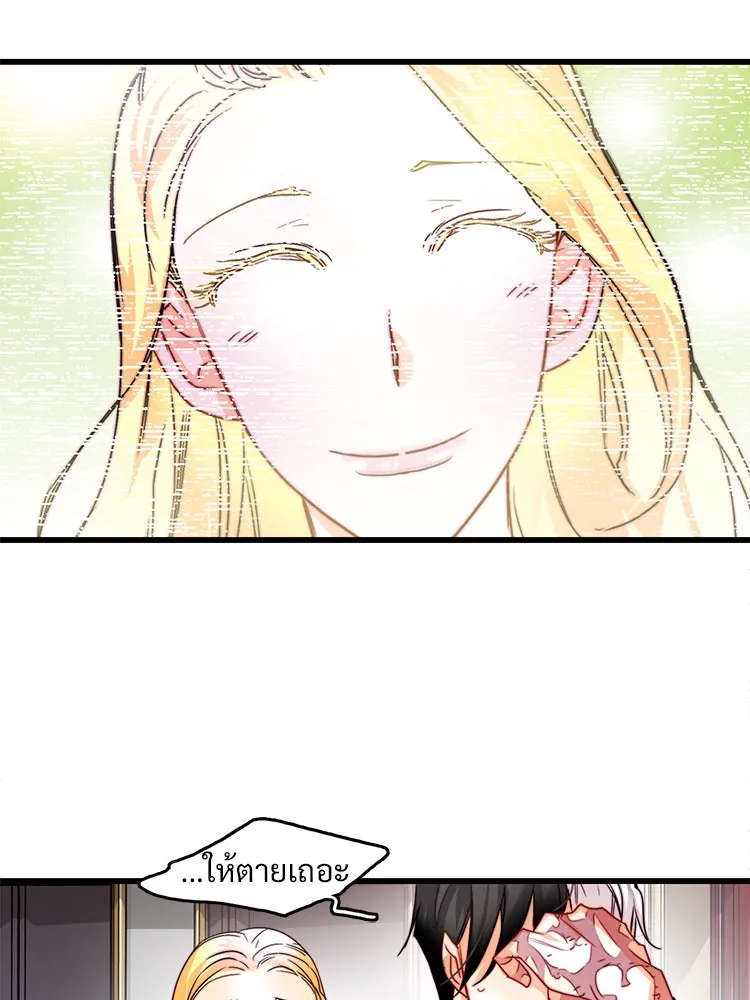Bring the Love ตอนที่ 14 รูปที่ 79