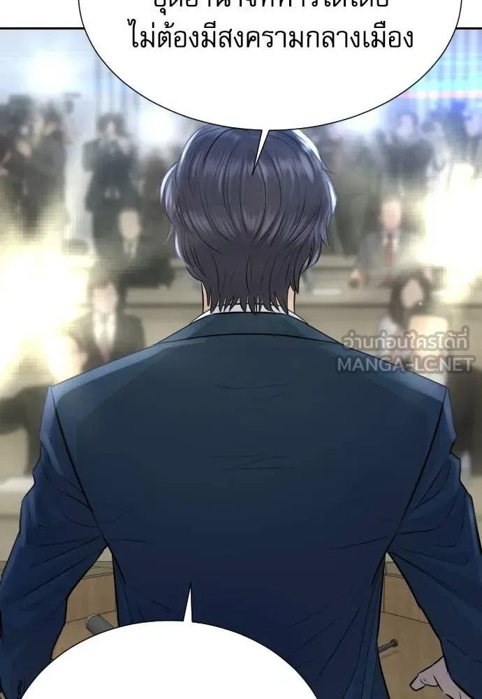 หลานอัจฉริยะ ตอนที่ 84 รูปที่ 25