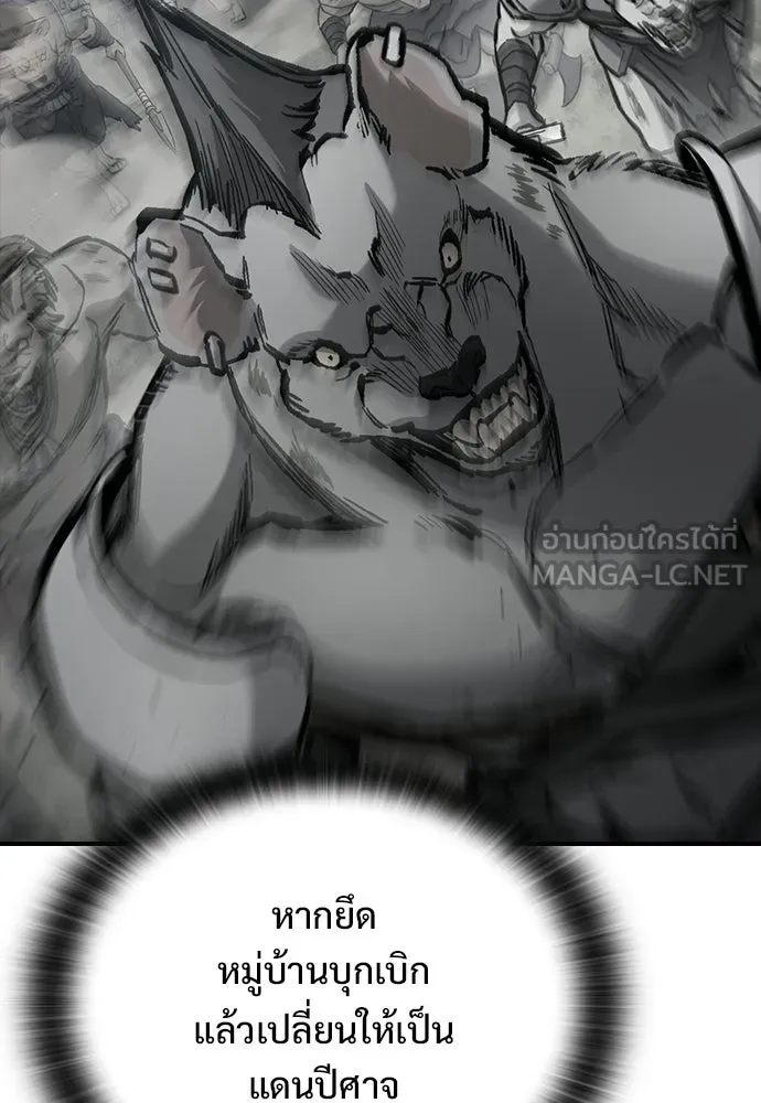 อัศวินวันเดียว ตอนที่ 104 รูปที่ 114